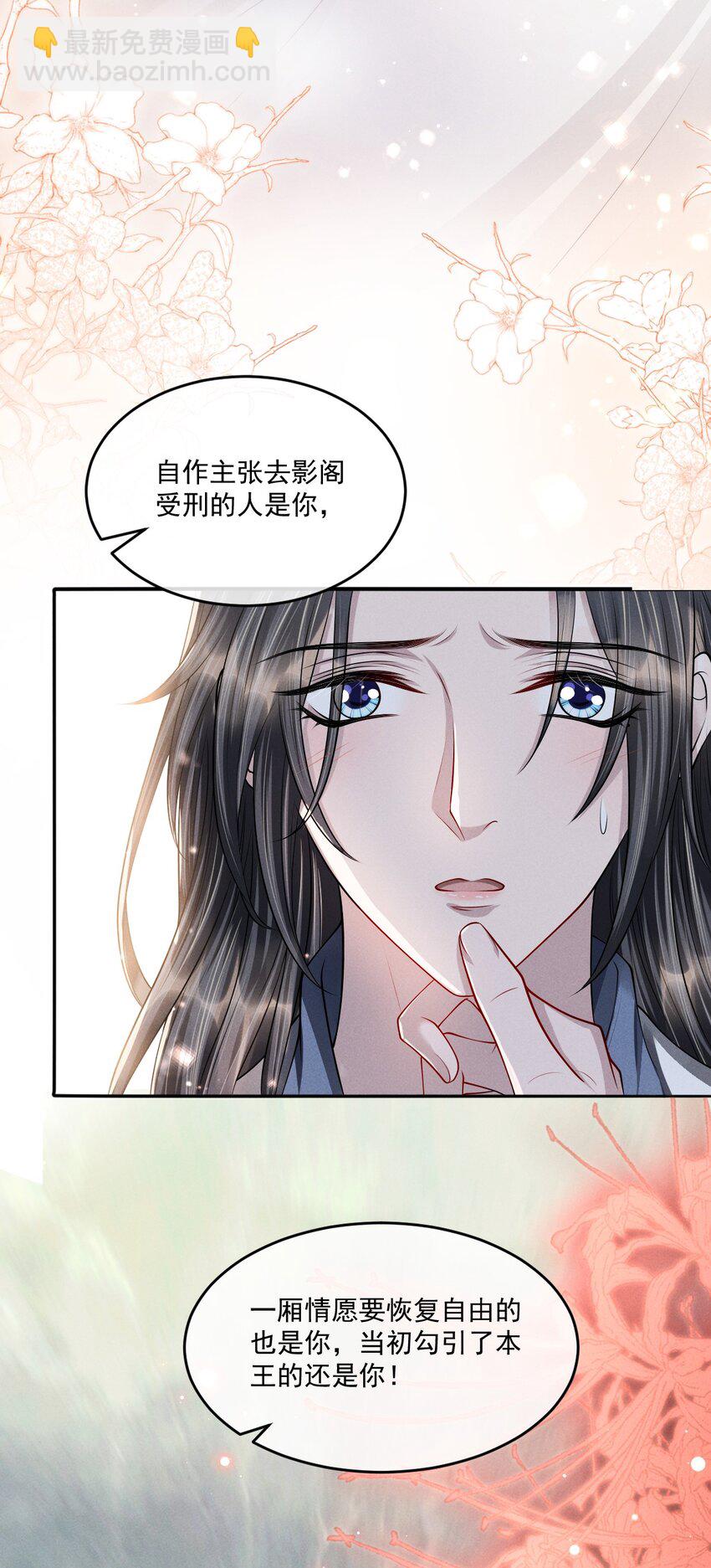 038 身体比嘴诚实多了！-第42话