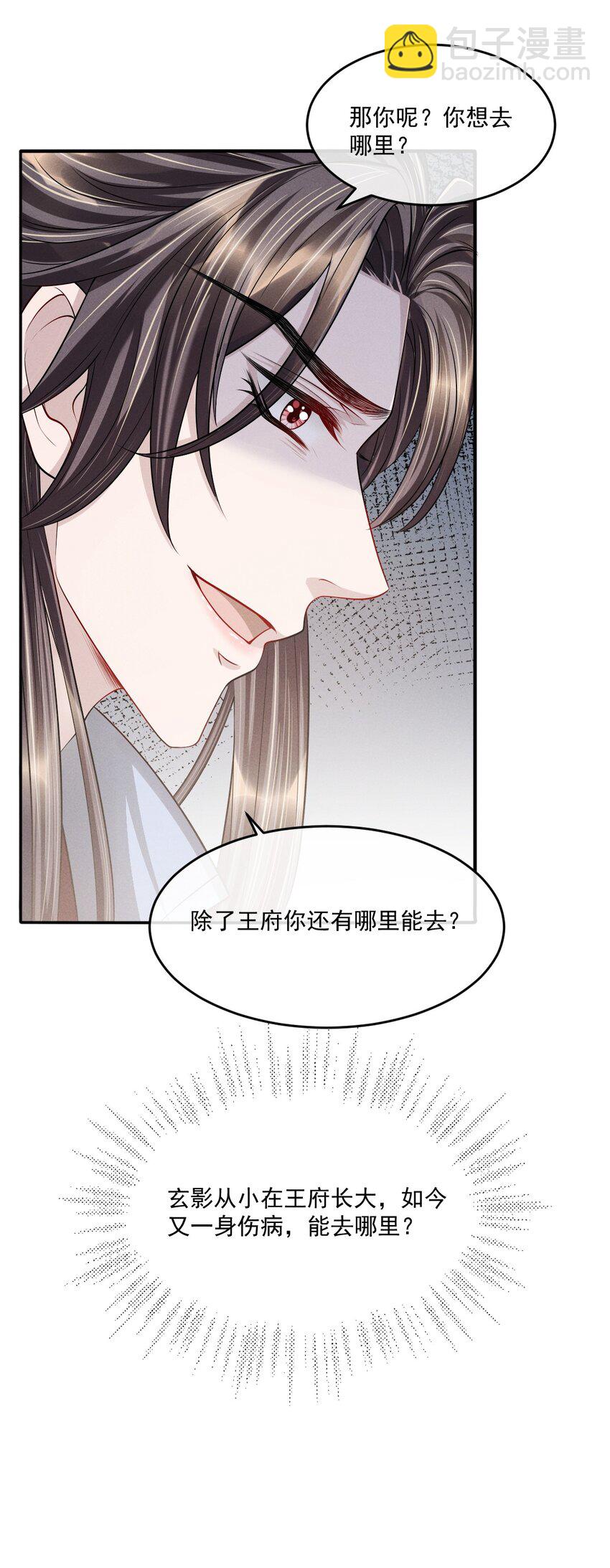 038 身体比嘴诚实多了！-第42话