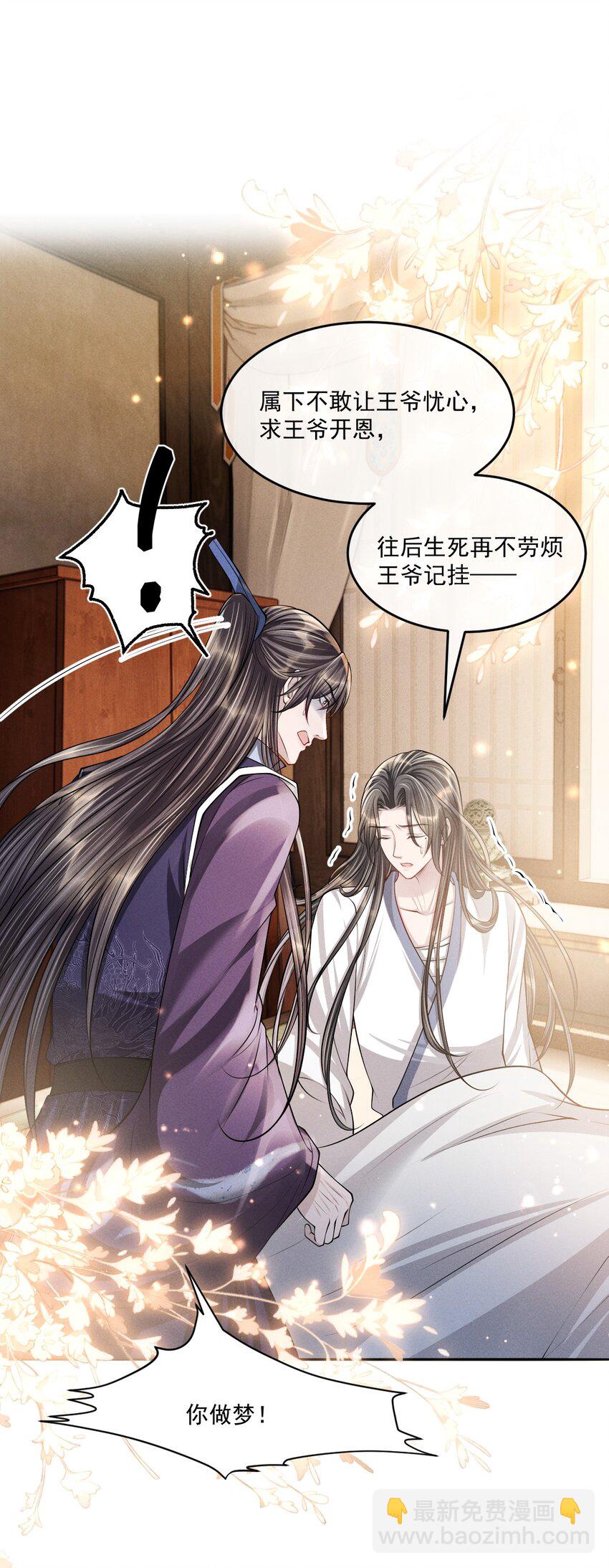 038 身体比嘴诚实多了！-第42话