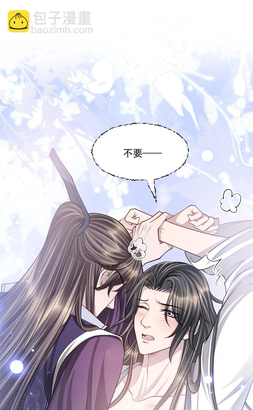 038 身体比嘴诚实多了！-第42话