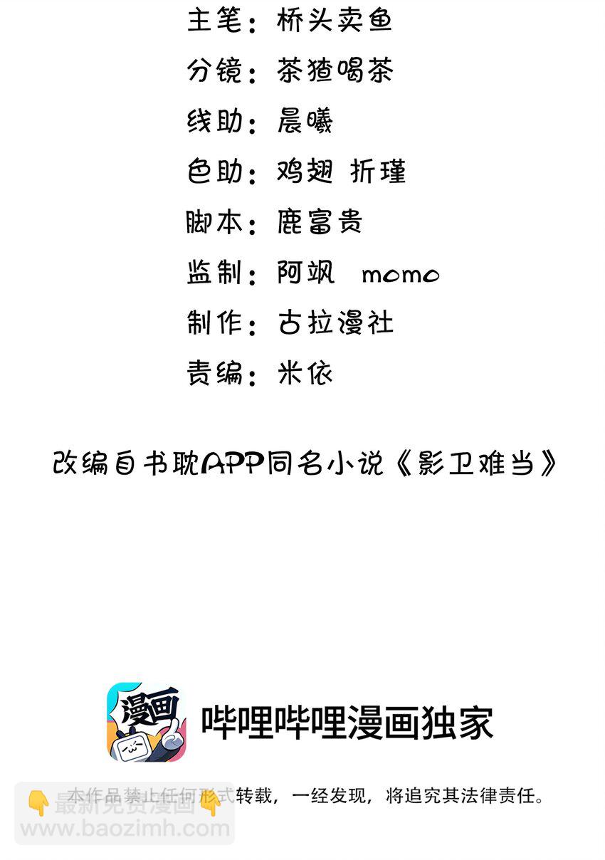 038 身体比嘴诚实多了！-第42话