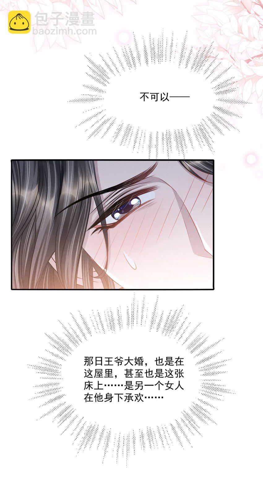 038 身体比嘴诚实多了！-第42话