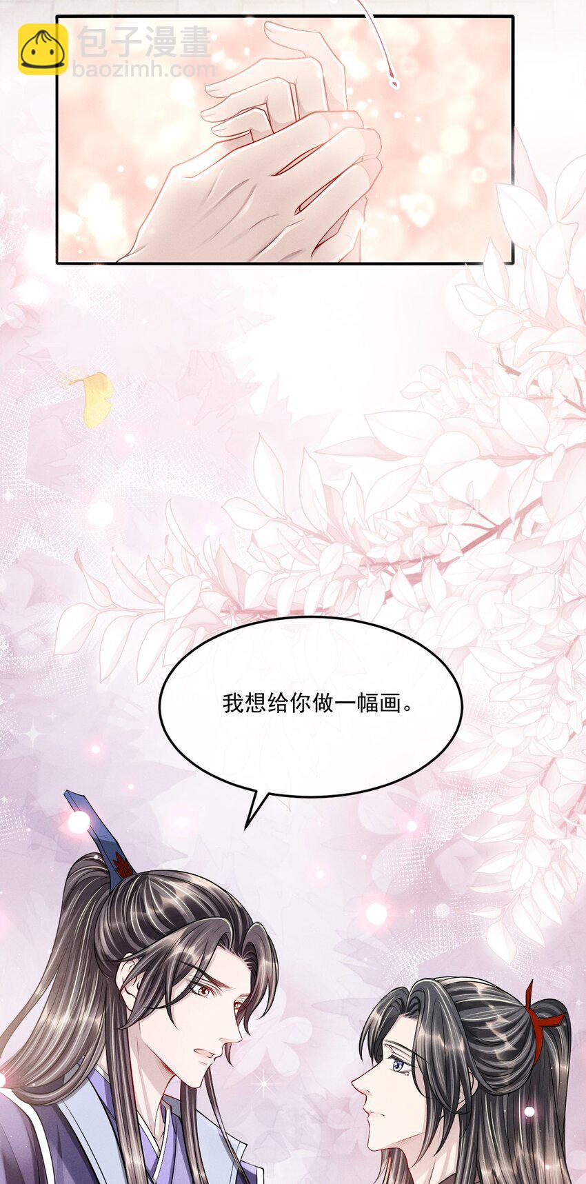 040 想给你做一幅画，好不好？(1/2)-第44话