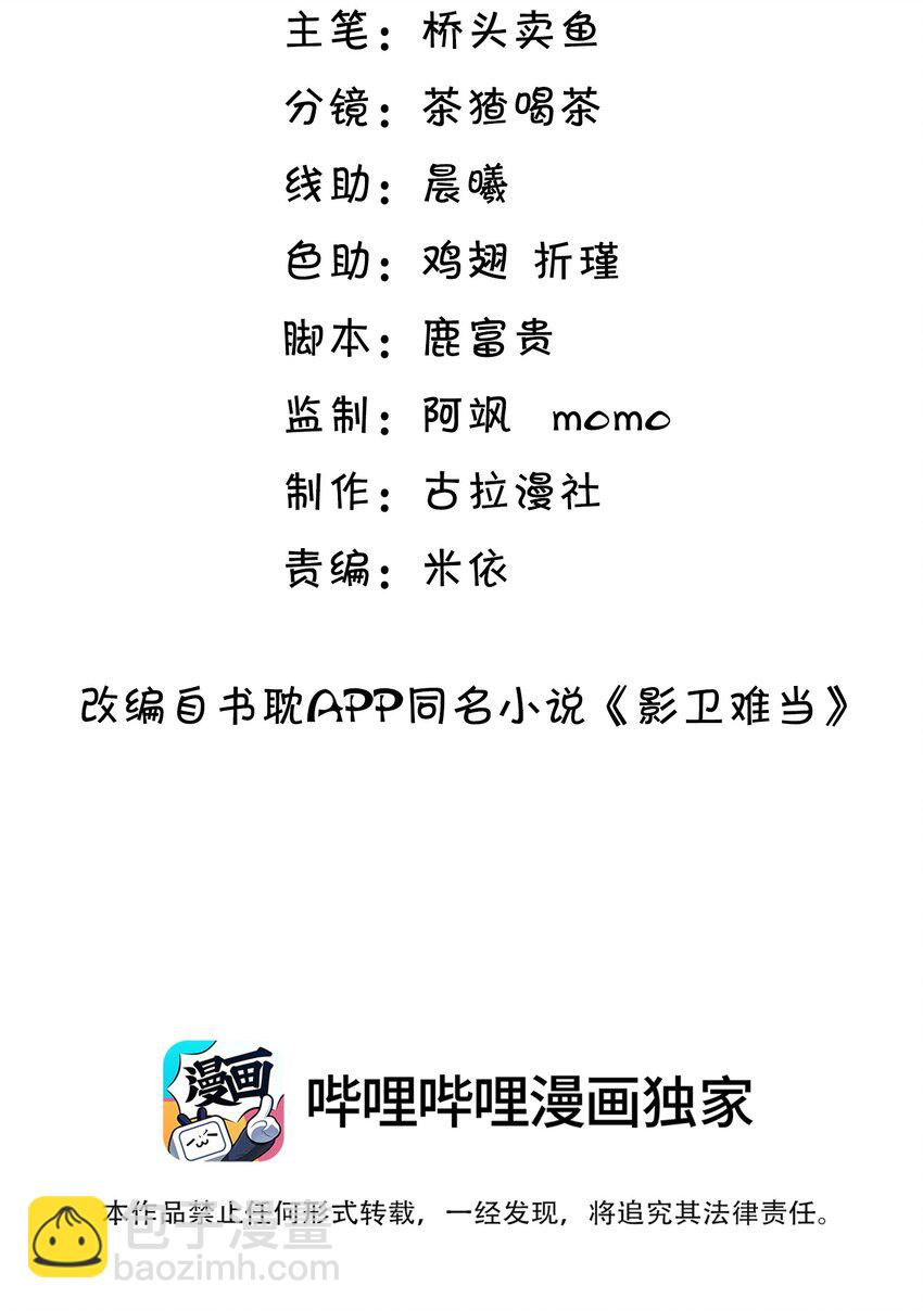 040 想给你做一幅画，好不好？(1/2)-第44话