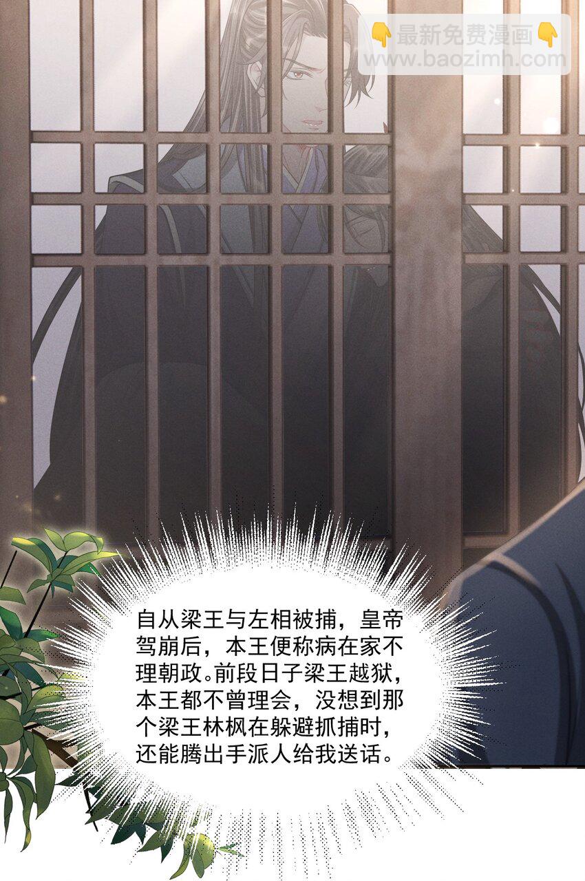 040 想给你做一幅画，好不好？(1/2)-第44话