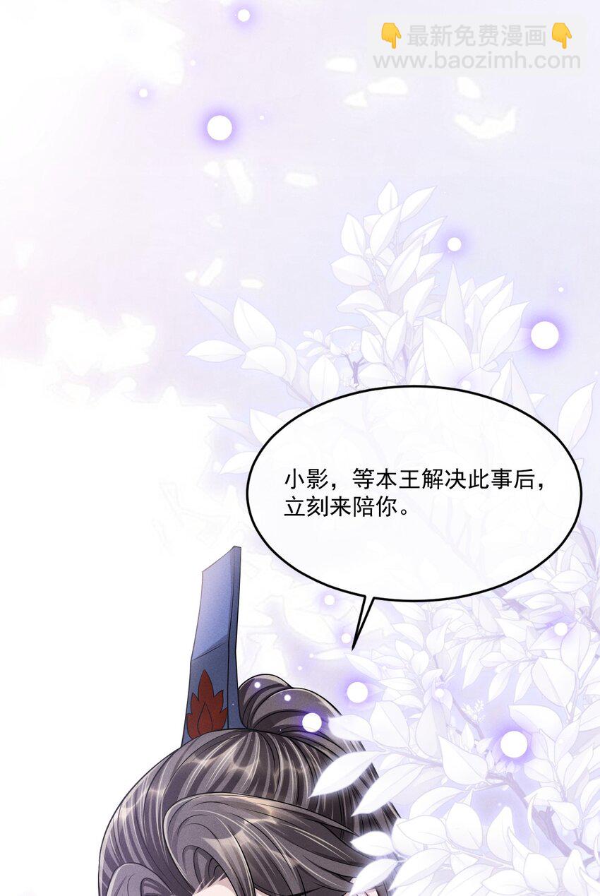 040 想给你做一幅画，好不好？(1/2)-第44话
