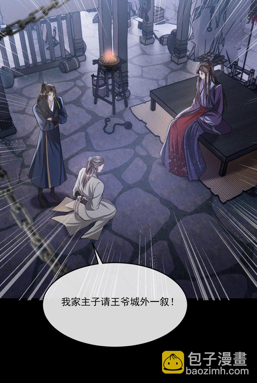 040 想给你做一幅画，好不好？(1/2)-第44话
