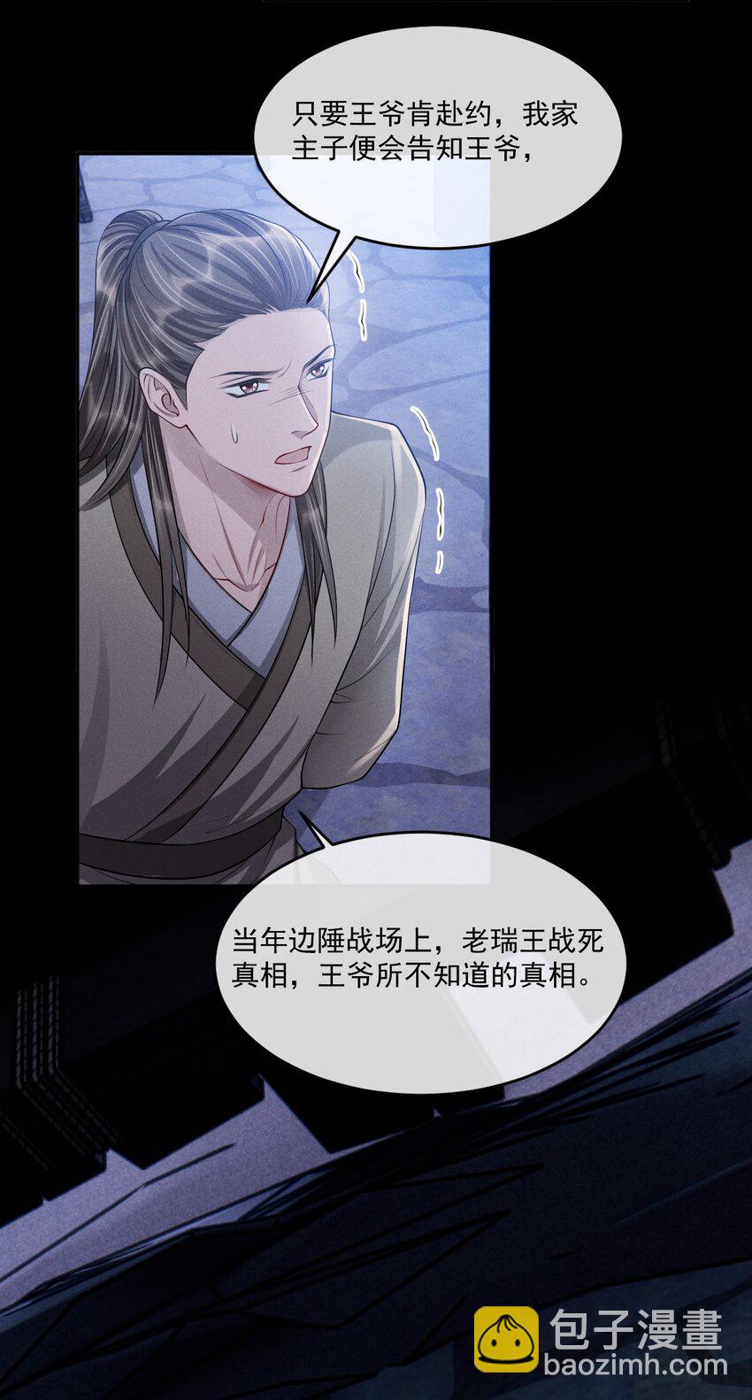 040 想给你做一幅画，好不好？(1/2)-第44话