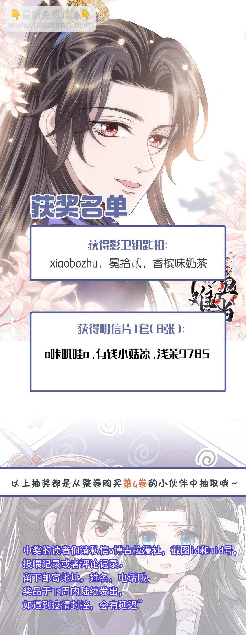 040 想给你做一幅画，好不好？(1/2)-第44话