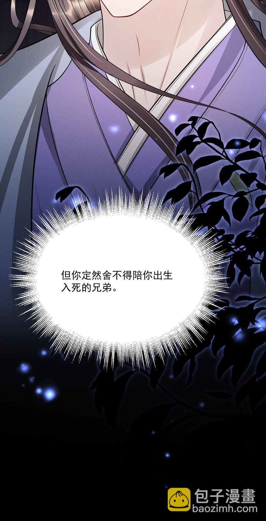 042 疼吗？我下次轻点-第46话