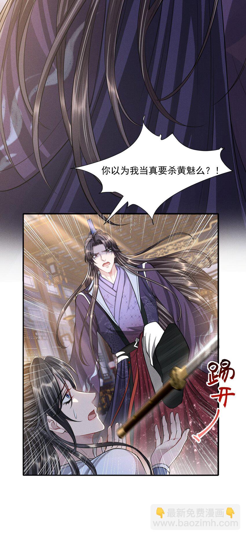 042 疼吗？我下次轻点-第46话