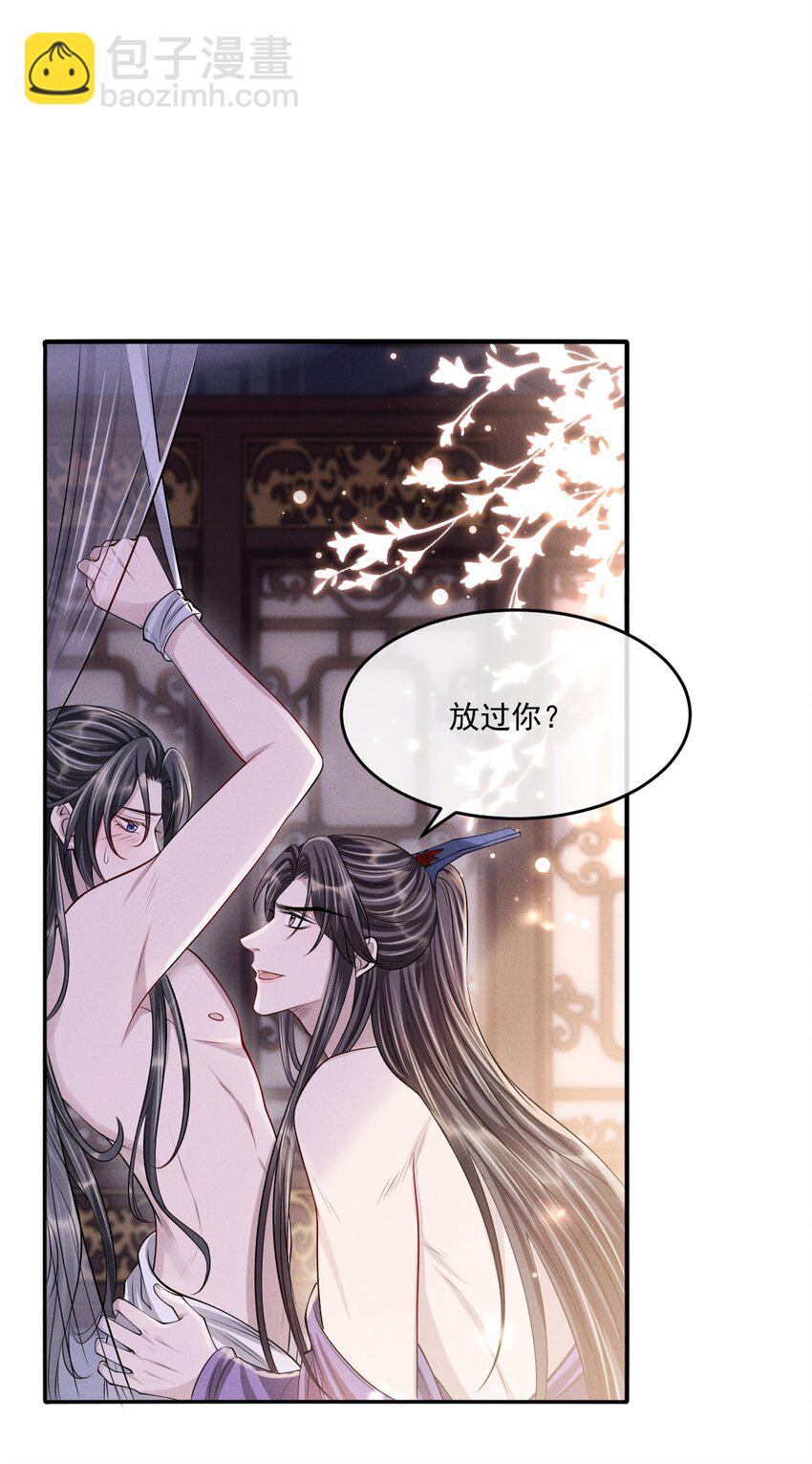 042 疼吗？我下次轻点-第46话