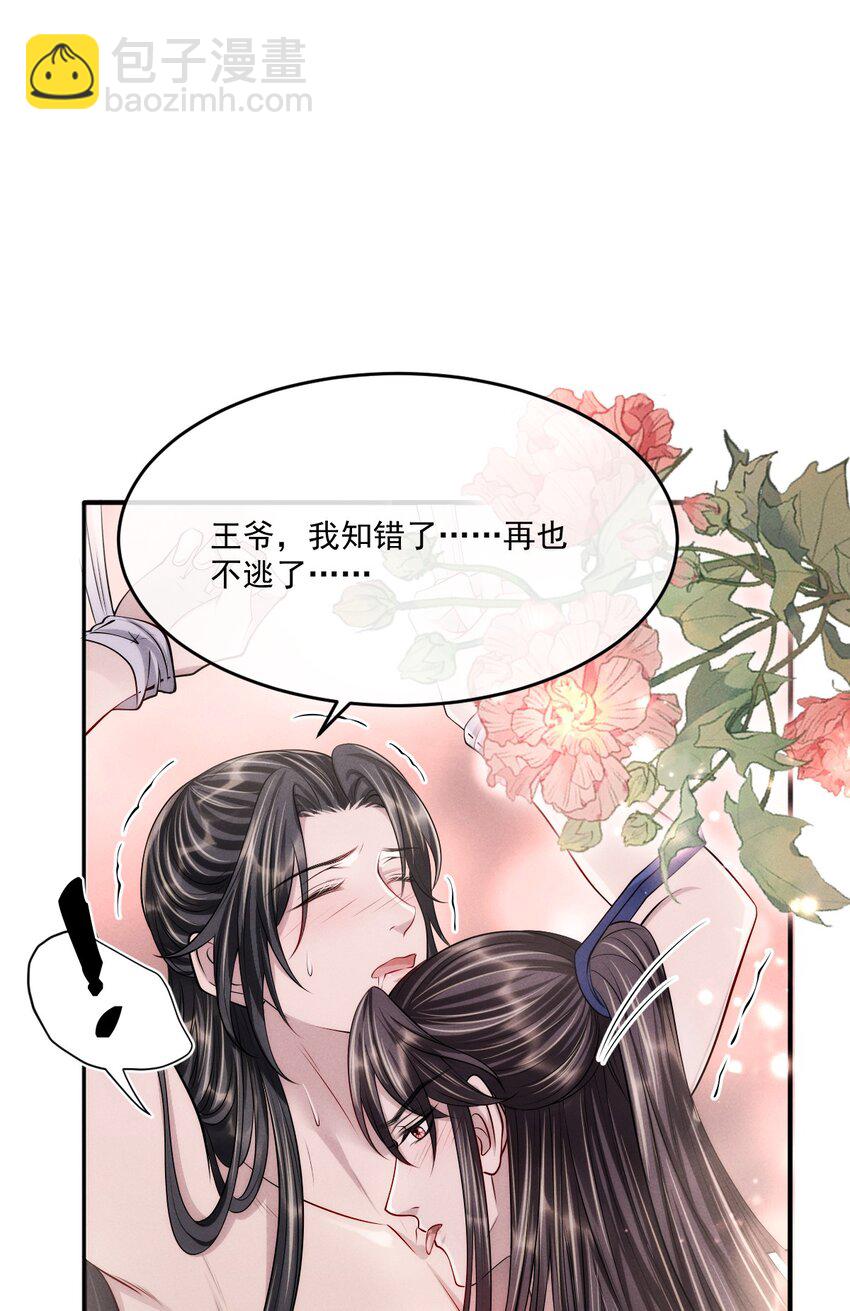 042 疼吗？我下次轻点-第46话