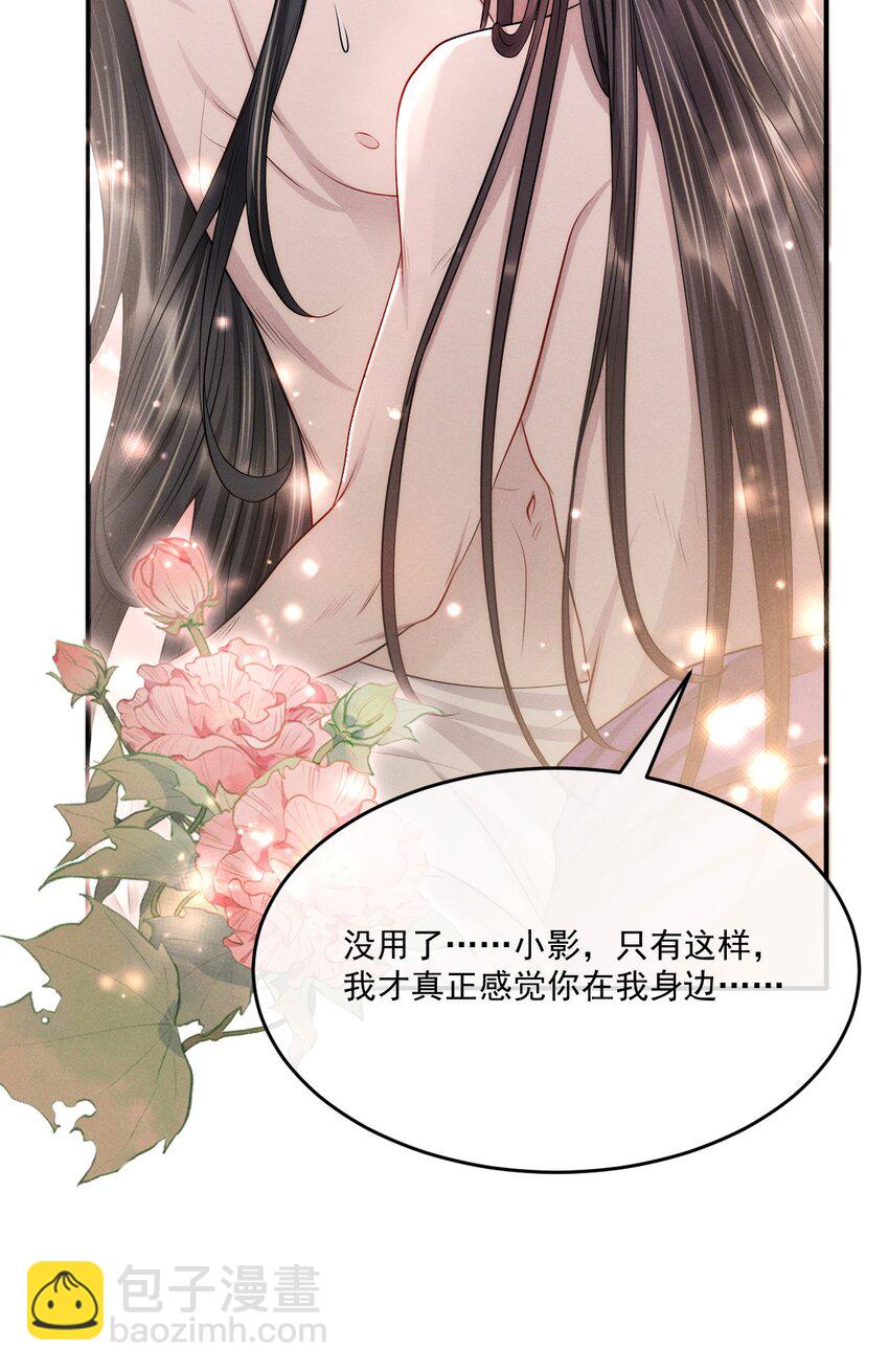 042 疼吗？我下次轻点-第46话