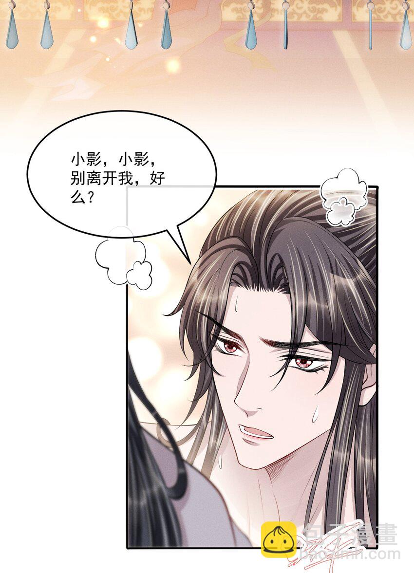 042 疼吗？我下次轻点-第46话