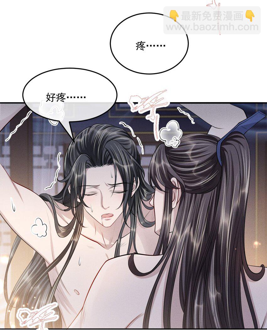 042 疼吗？我下次轻点-第46话