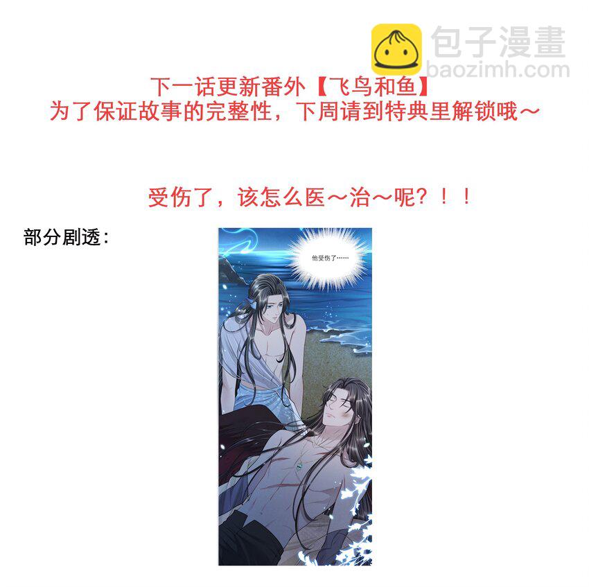 042 疼吗？我下次轻点-第46话