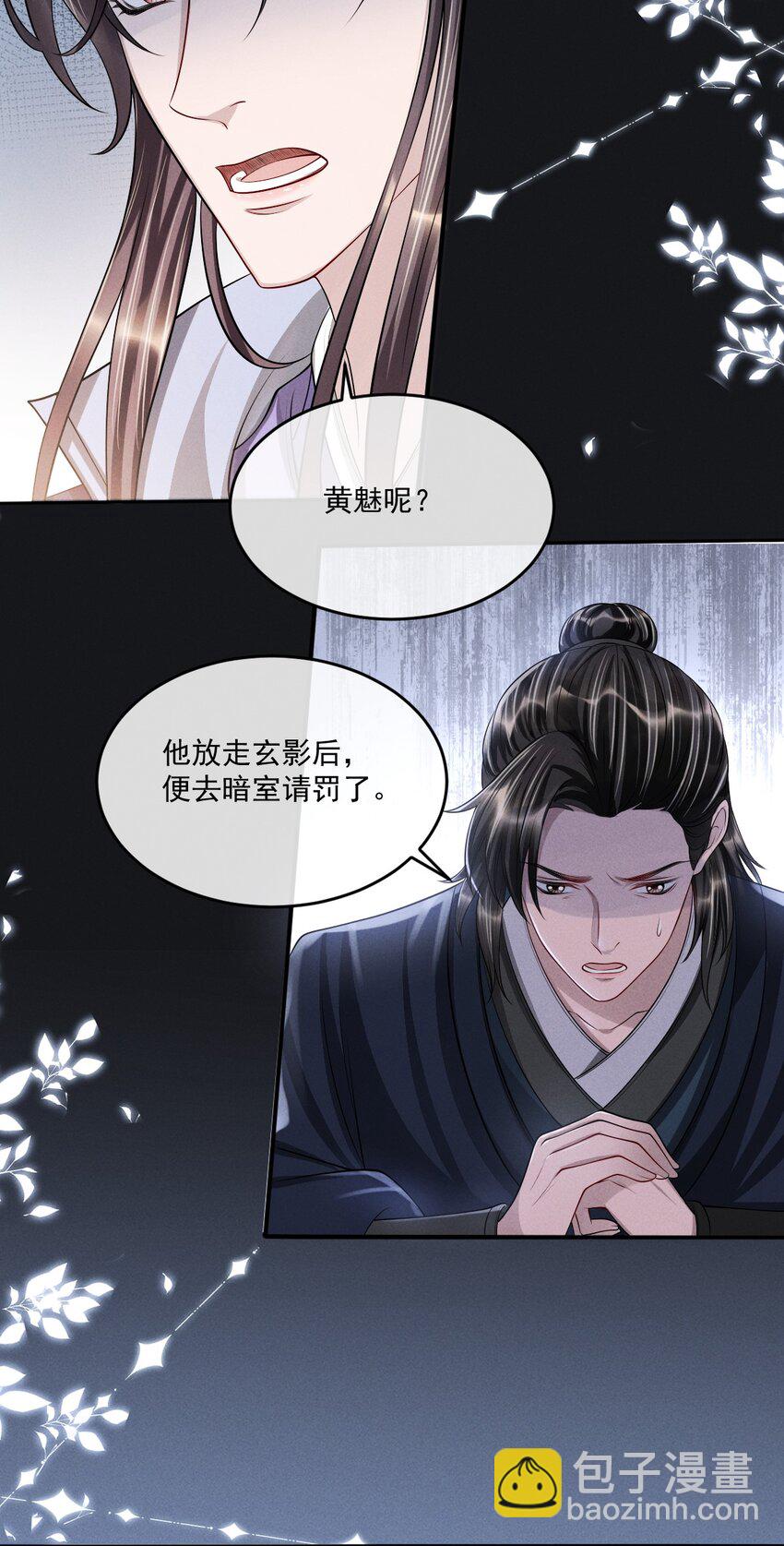 042 疼吗？我下次轻点-第46话