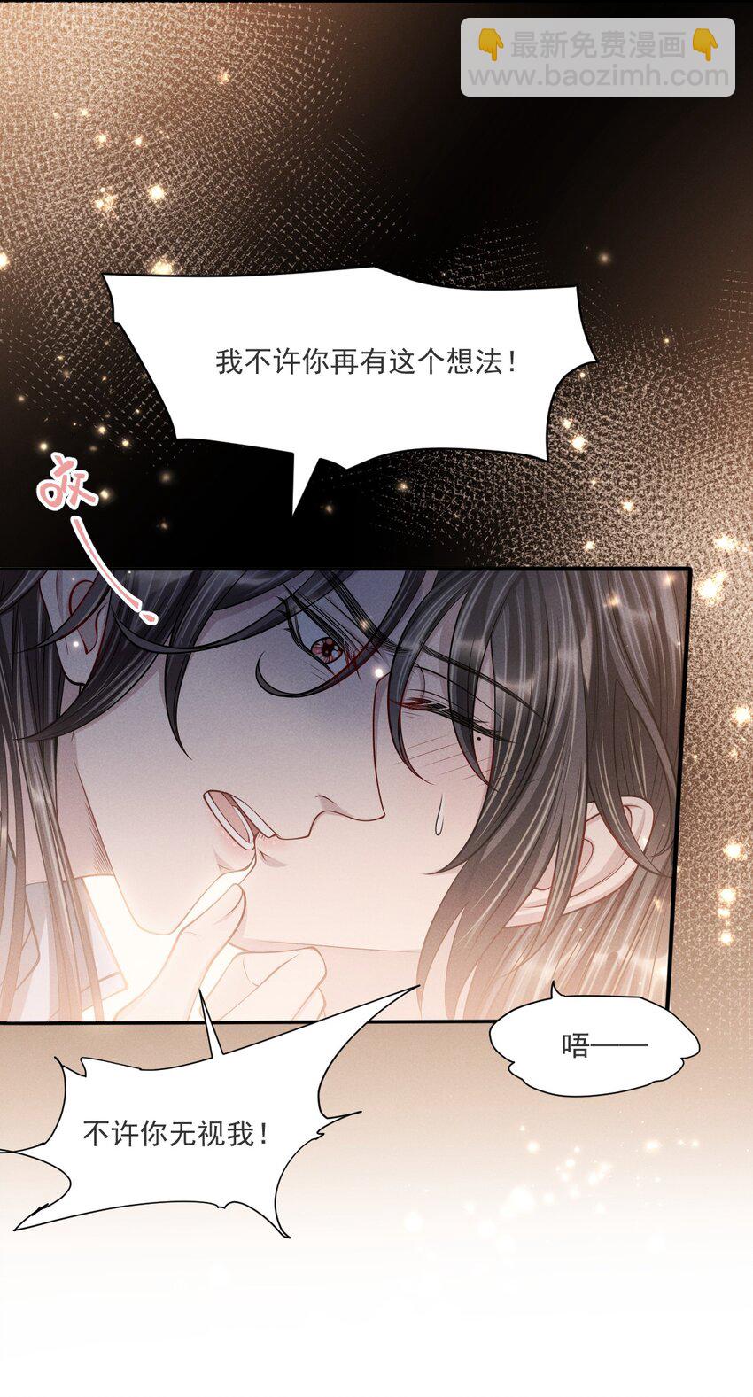 044 娶你过门可好？-第48话
