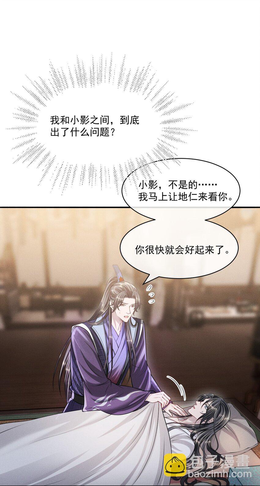 044 娶你过门可好？-第48话