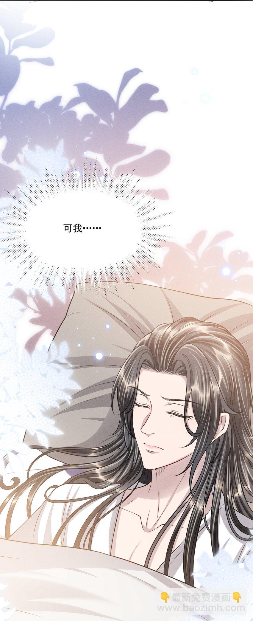 044 娶你过门可好？-第48话