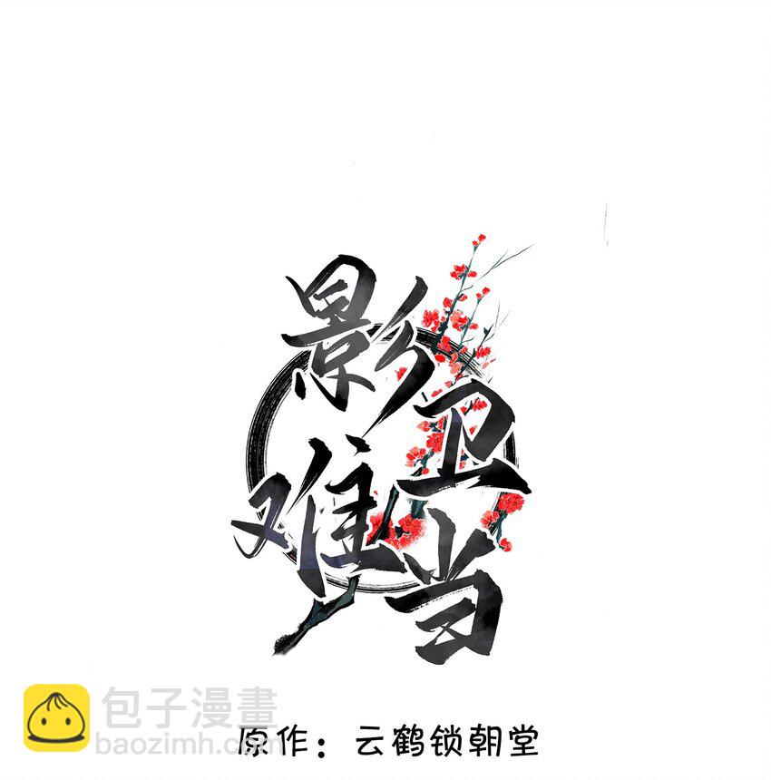 044 娶你过门可好？-第48话