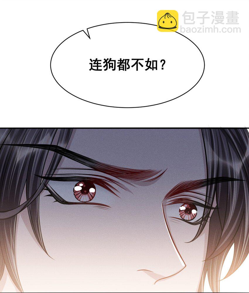 044 娶你过门可好？-第48话