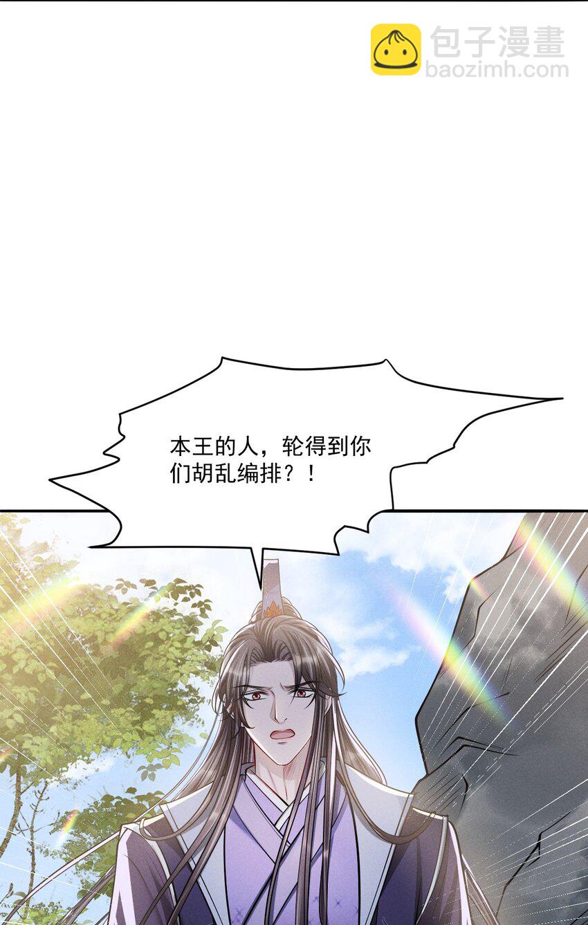 044 娶你过门可好？-第48话