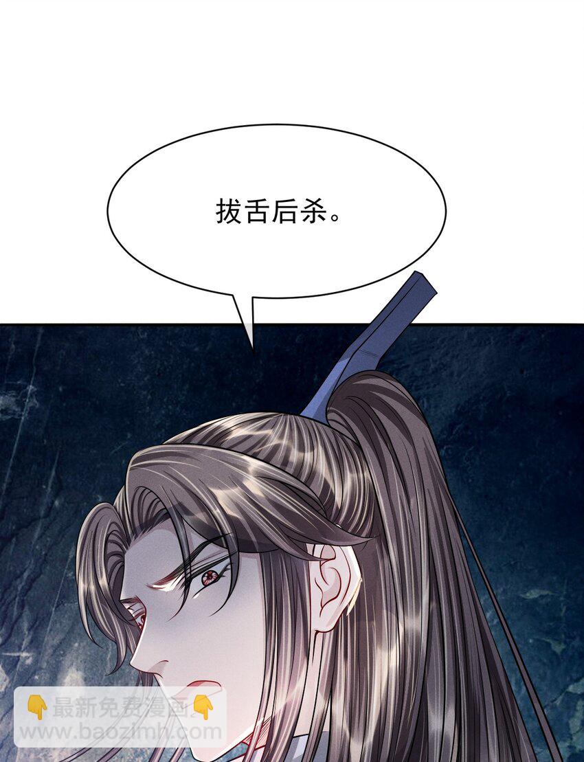 044 娶你过门可好？-第48话