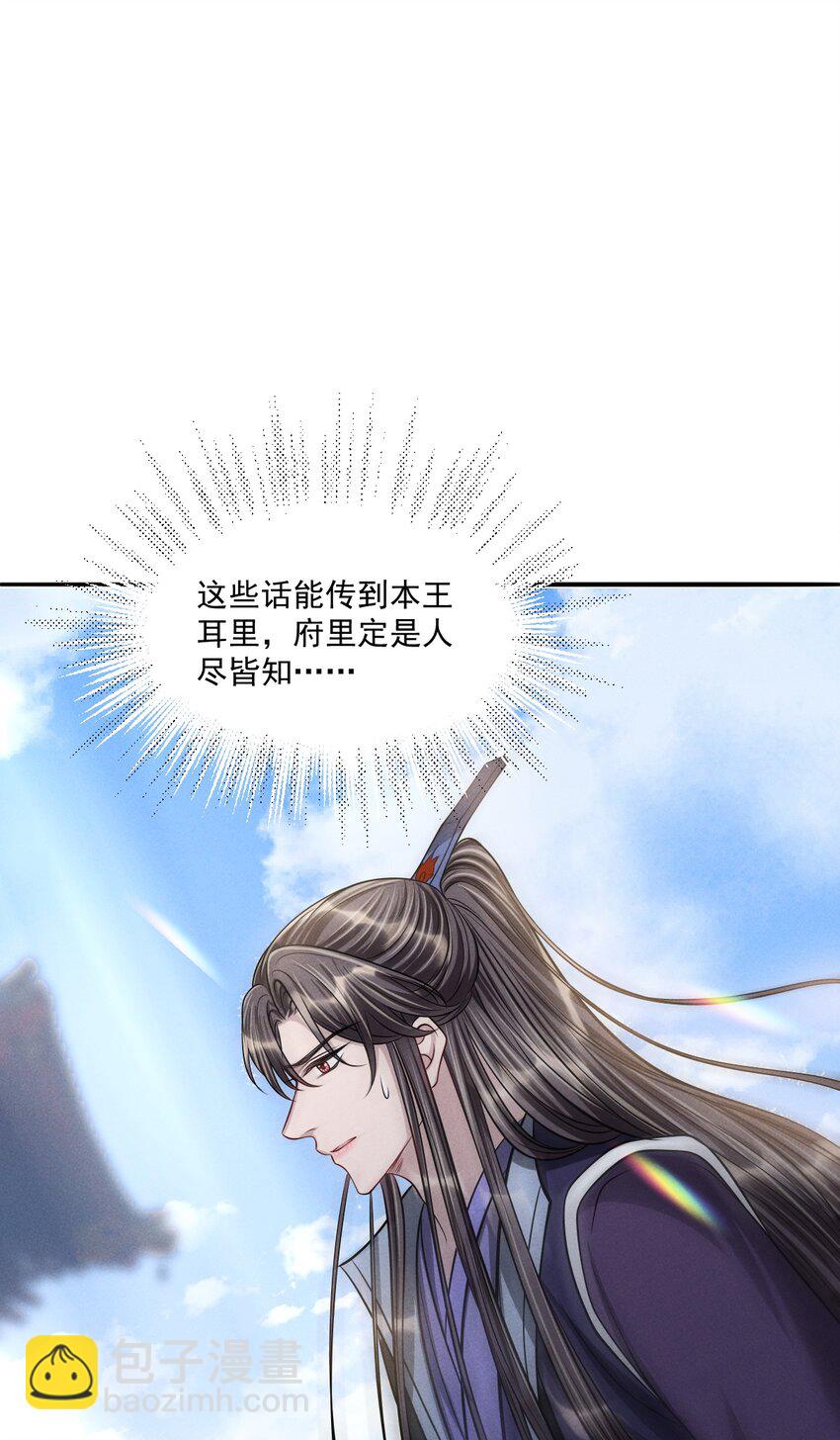 044 娶你过门可好？-第48话