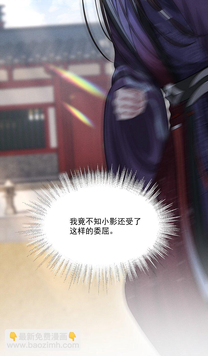044 娶你过门可好？-第48话