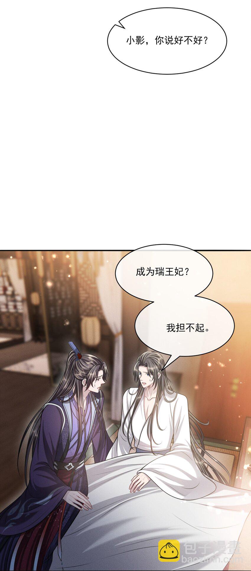 044 娶你过门可好？-第48话