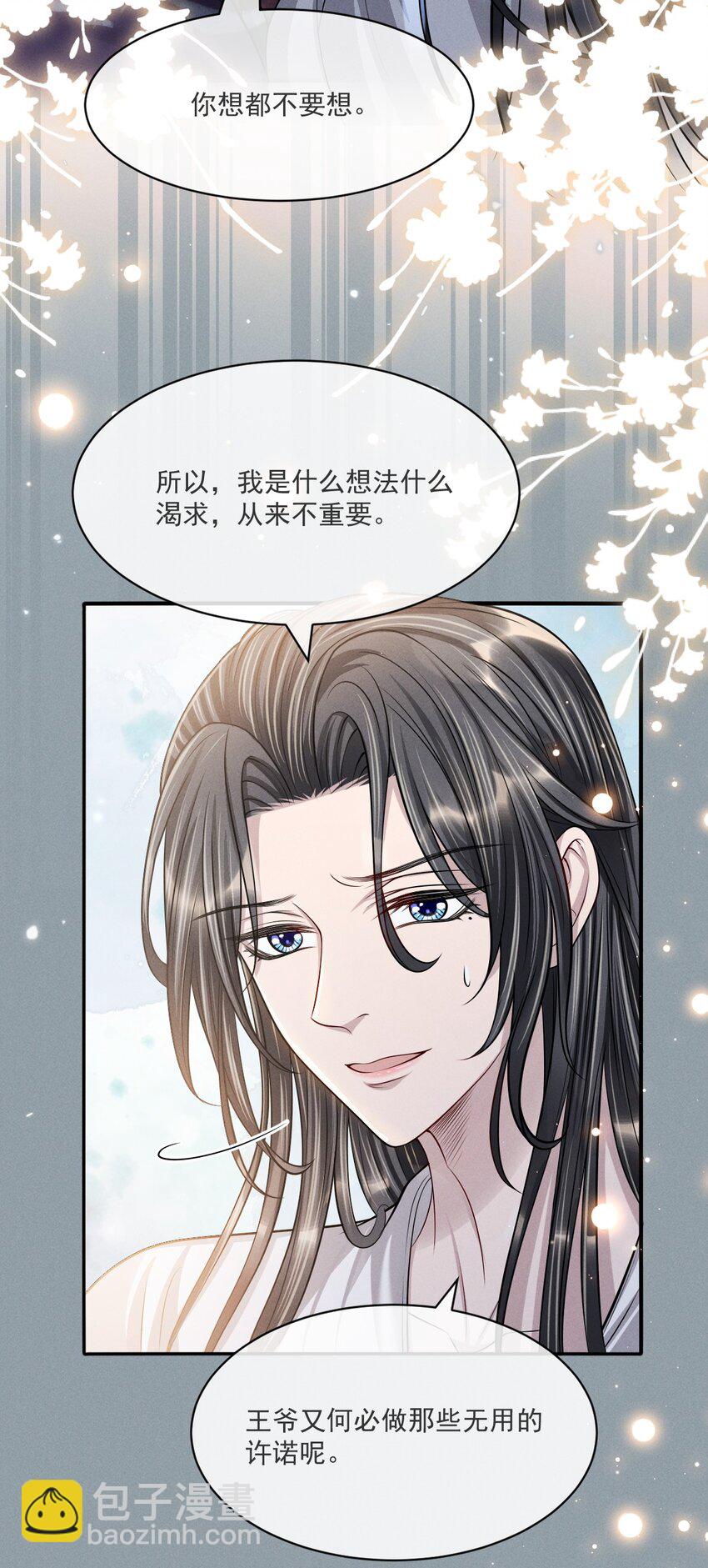 044 娶你过门可好？-第48话