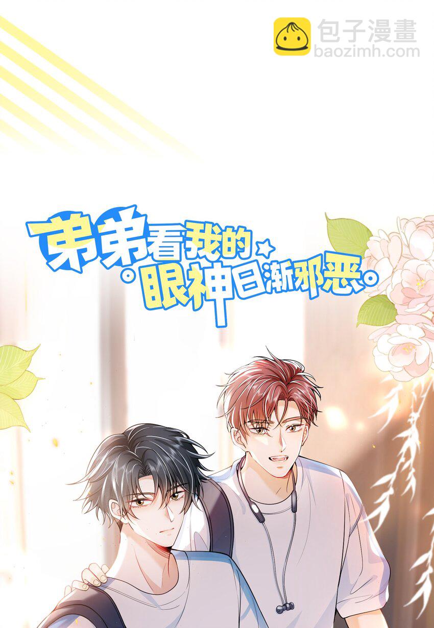 048 不是计较是吃醋！-第52话