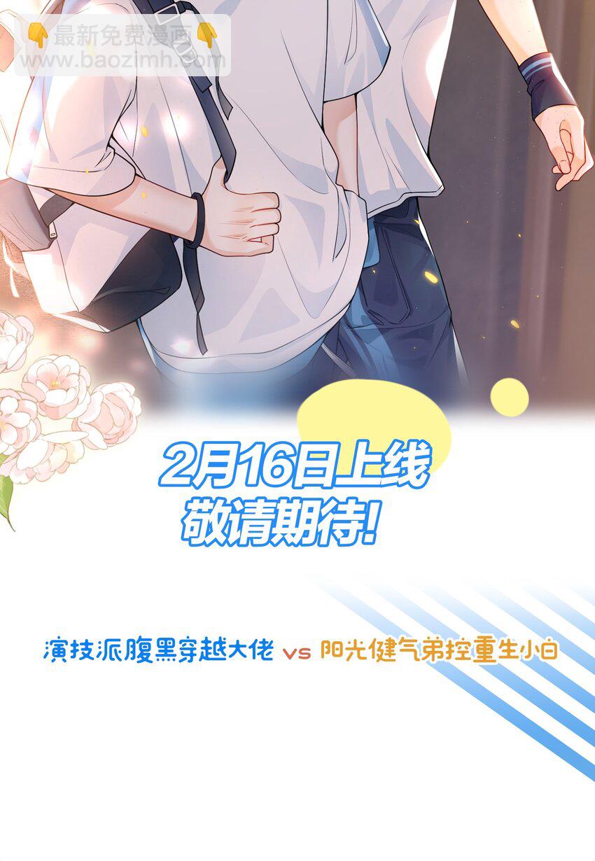 048 不是计较是吃醋！-第52话