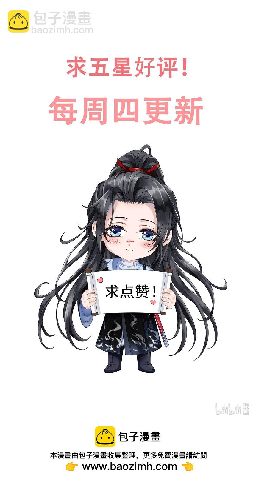 048 不是计较是吃醋！-第52话