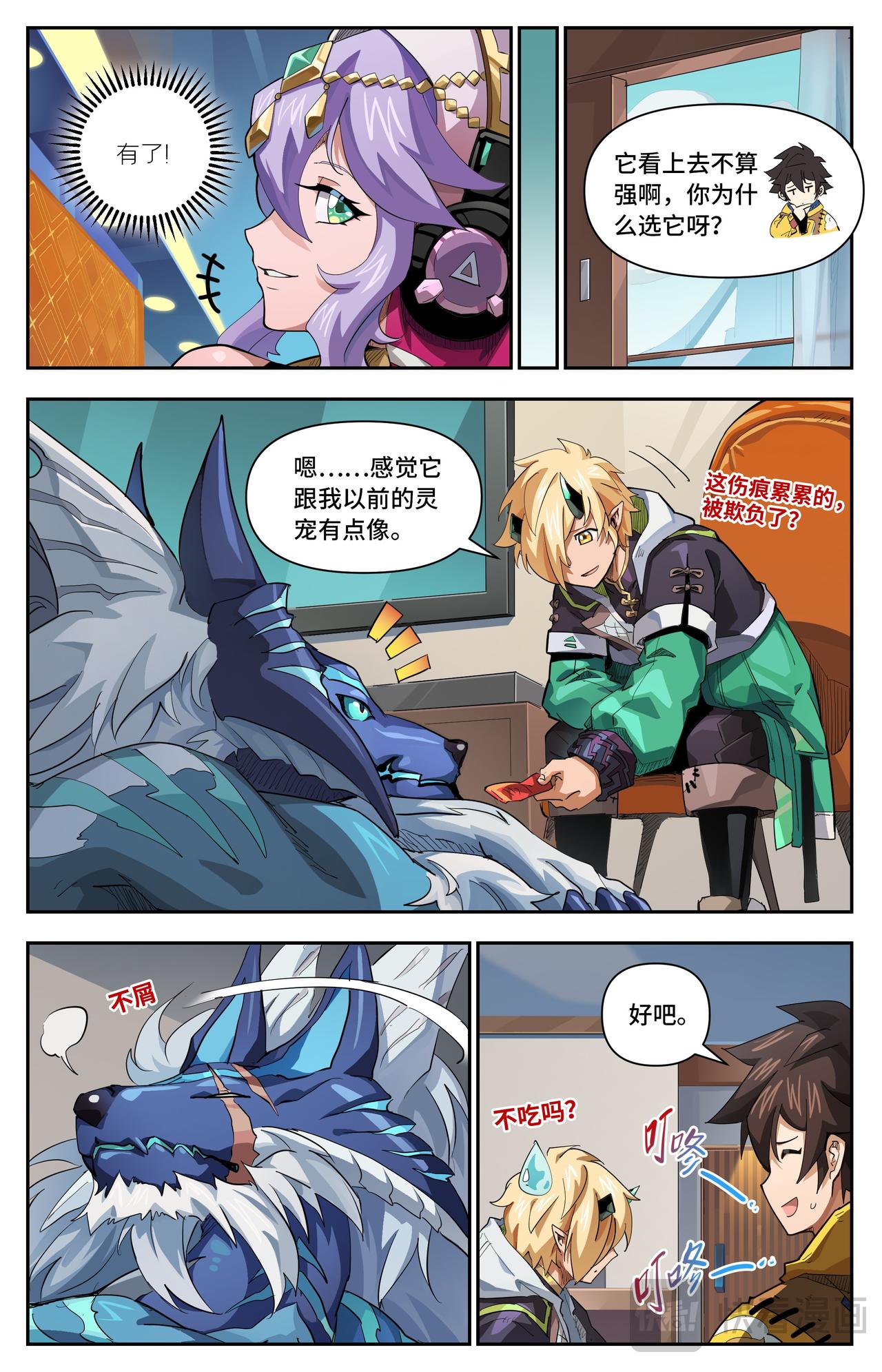 第64话 前夜二（上）-第104话