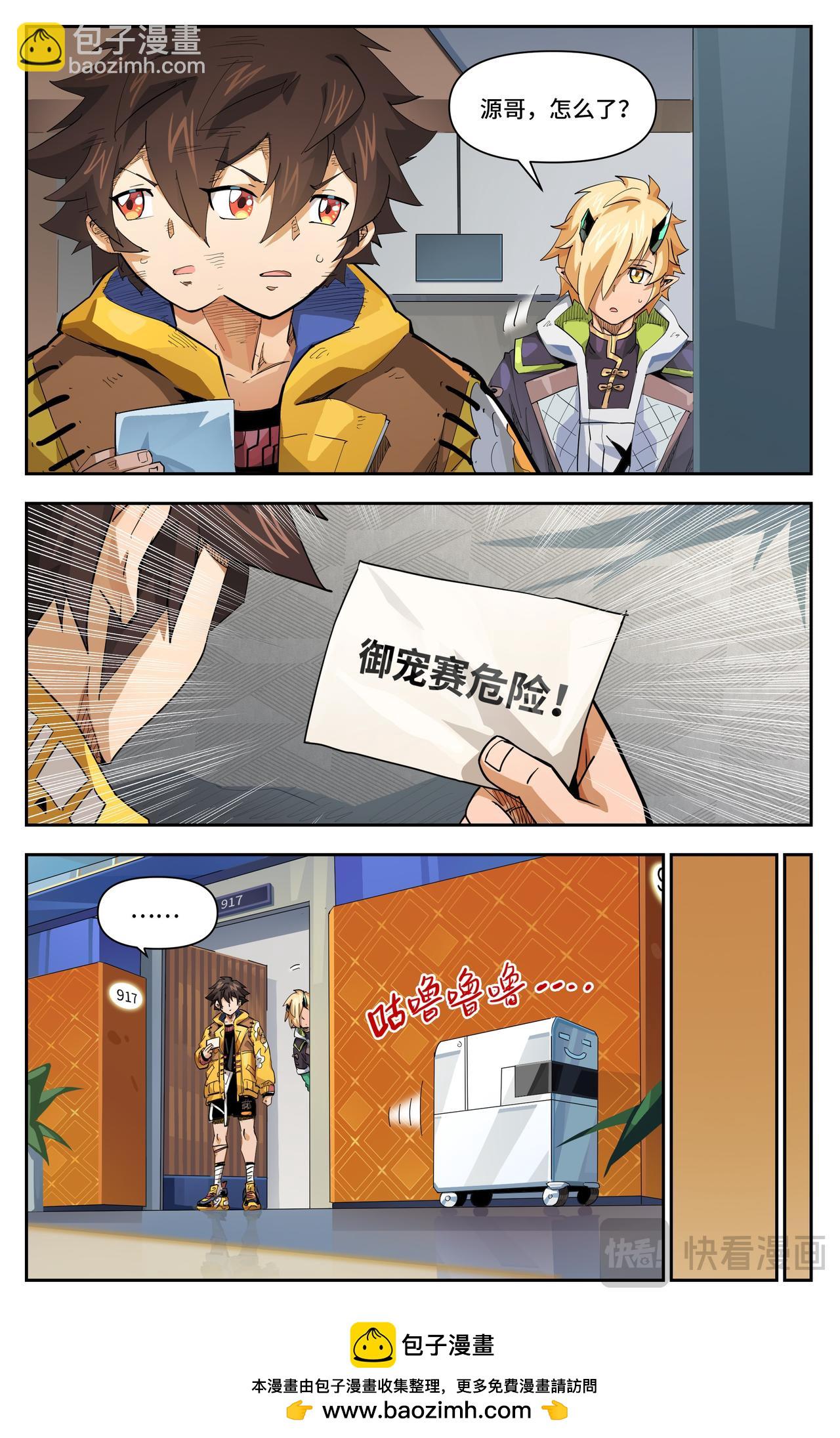 第64话 前夜二（上）-第104话