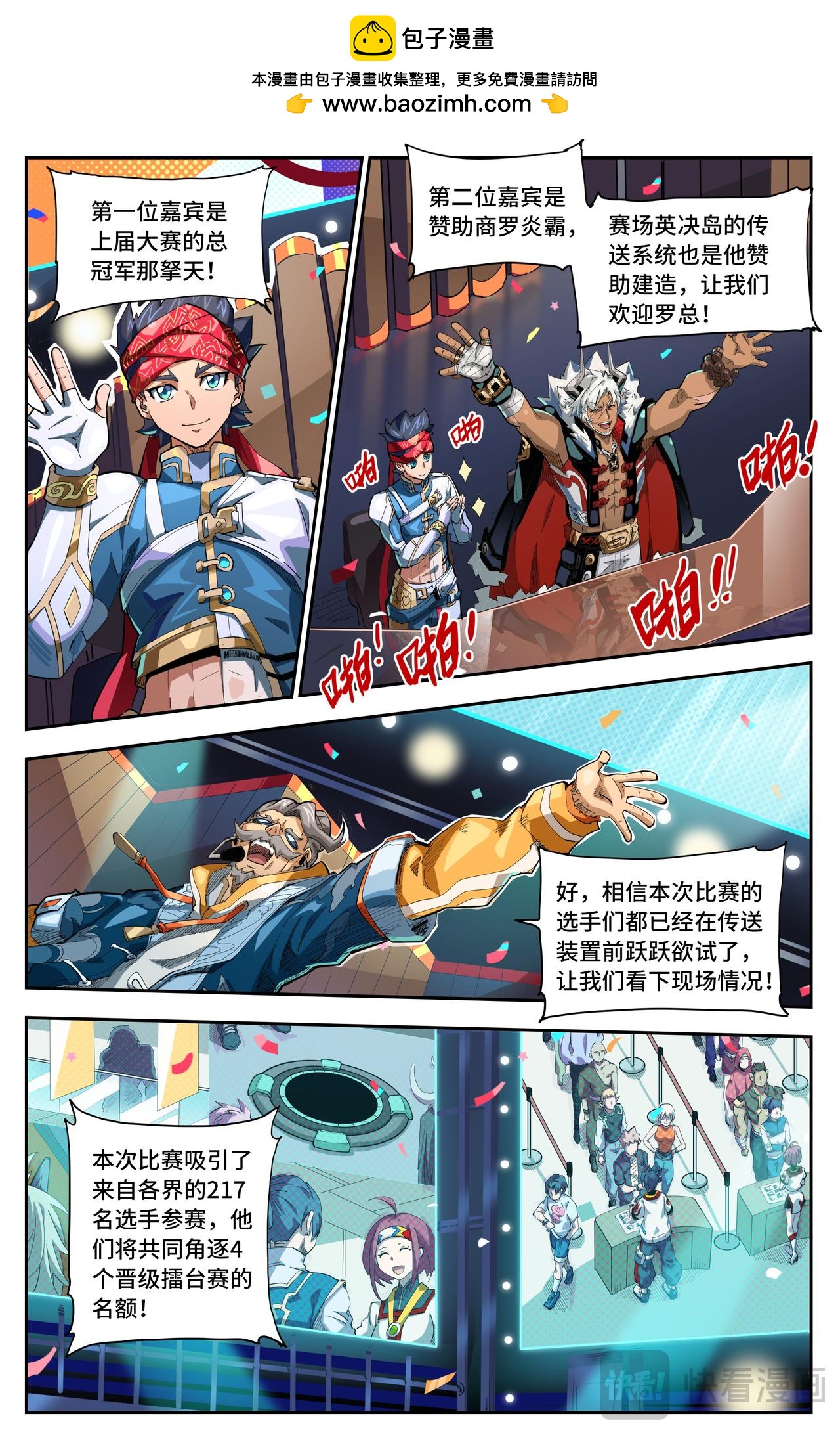 第65话 开赛（上）-第106话