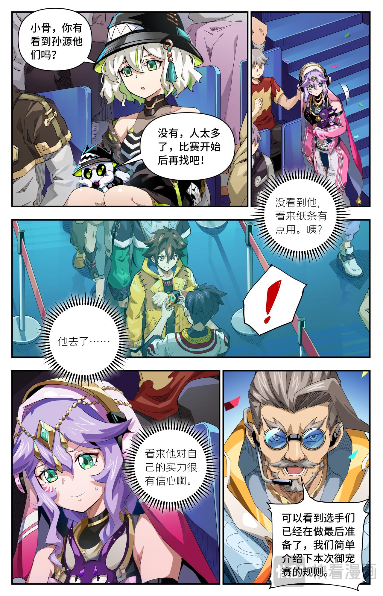 第65话 开赛（上）-第106话