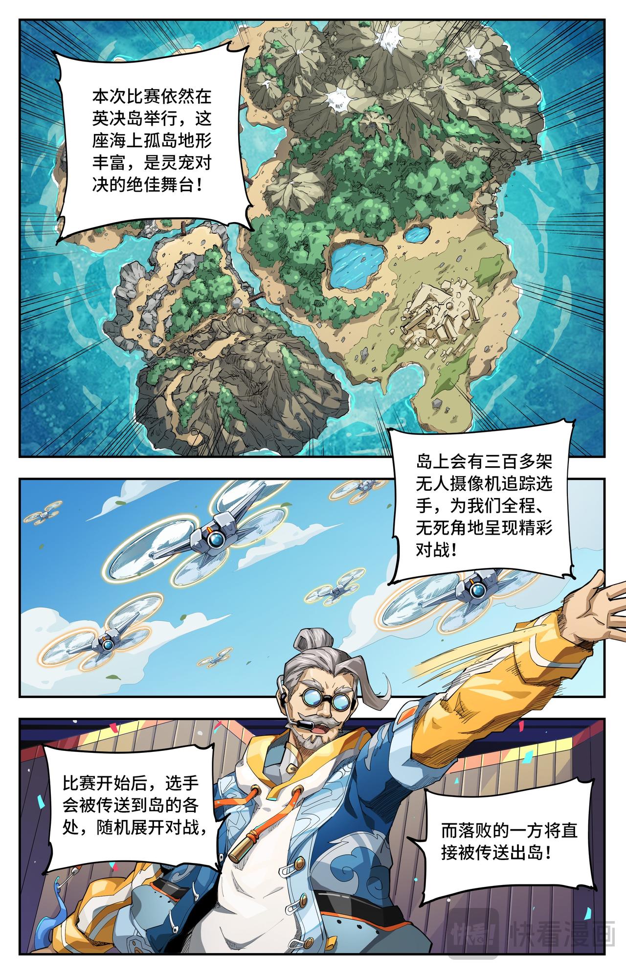 第65话 开赛（上）-第106话