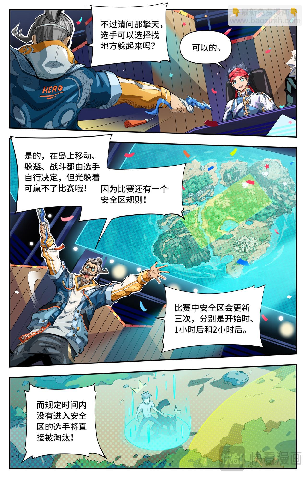 第65话 开赛（上）-第106话