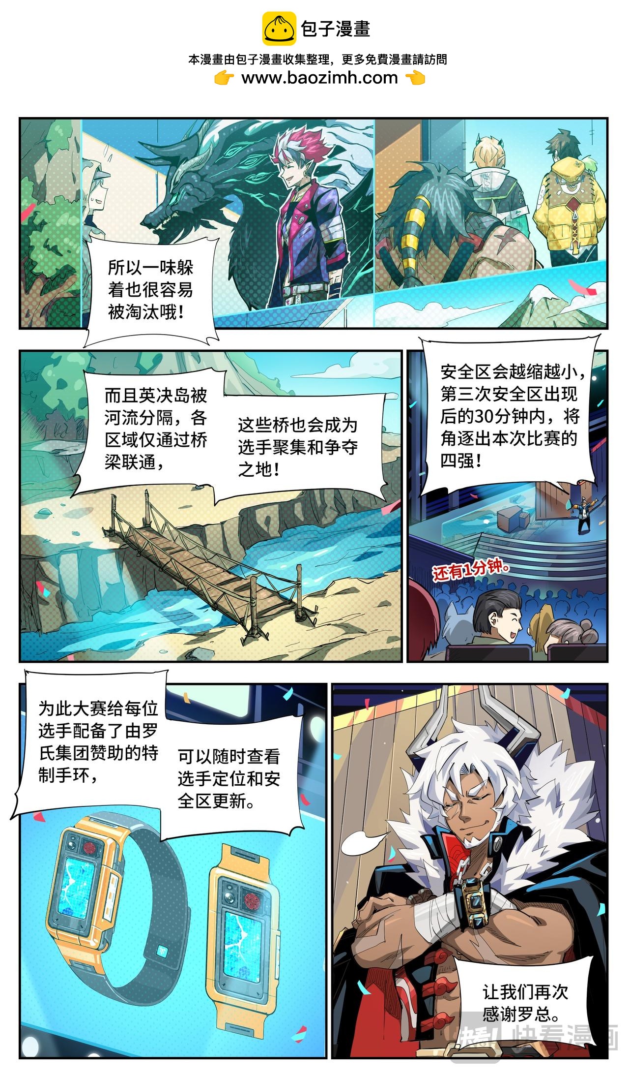 第65话 开赛（上）-第106话