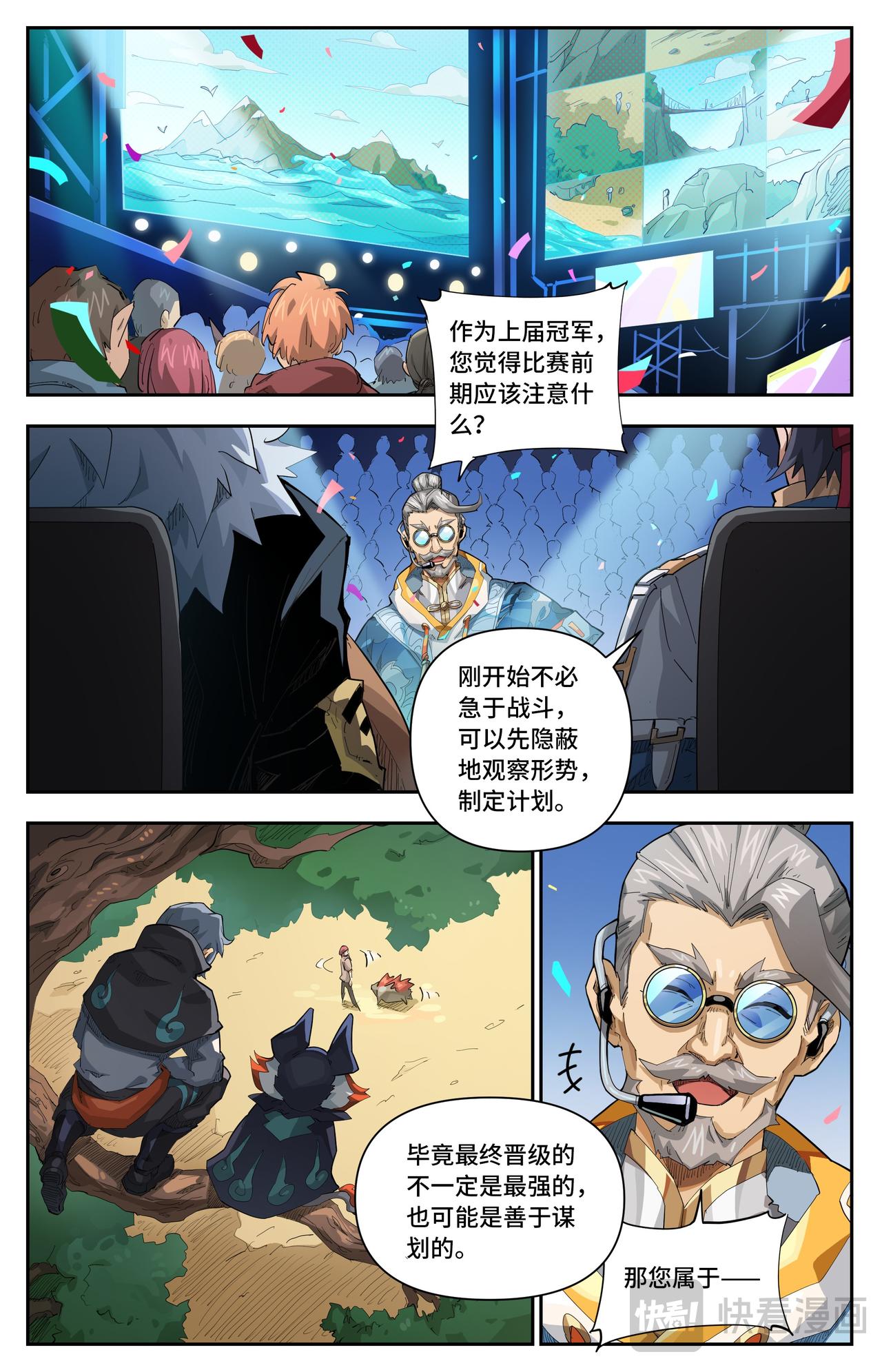 第66话 计划（上）-第108话