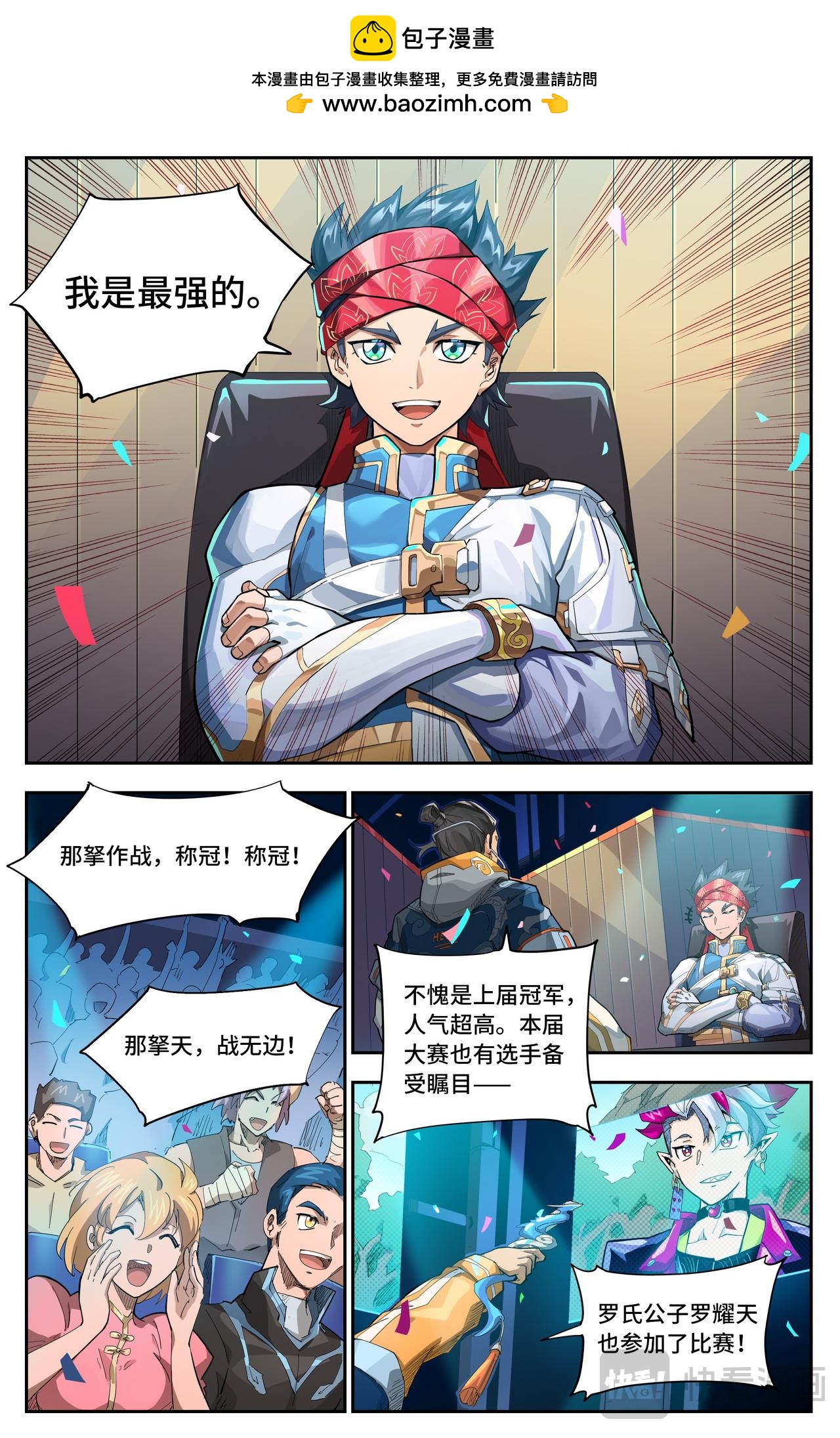 第66话 计划（上）-第108话