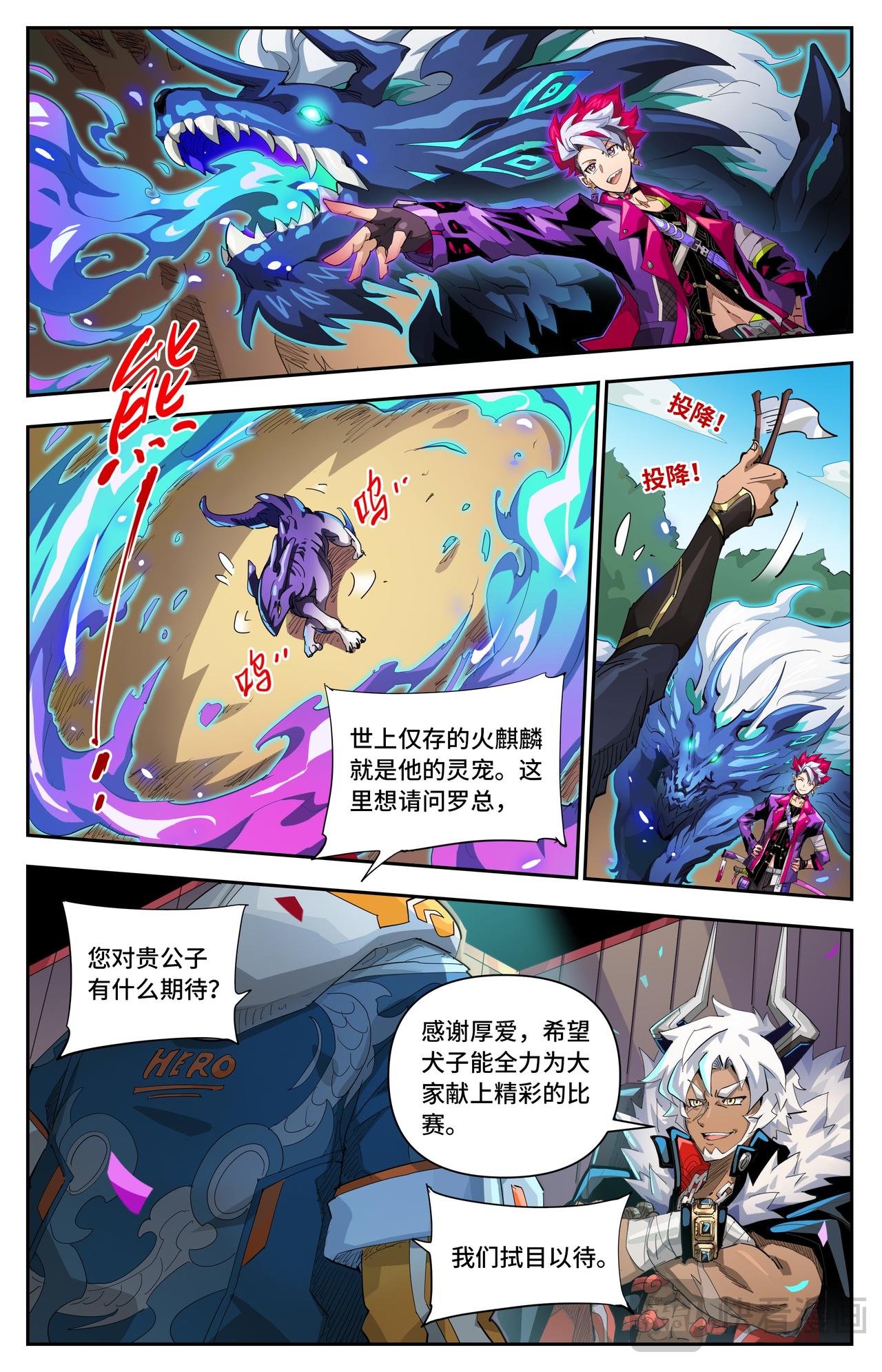 第66话 计划（上）-第108话