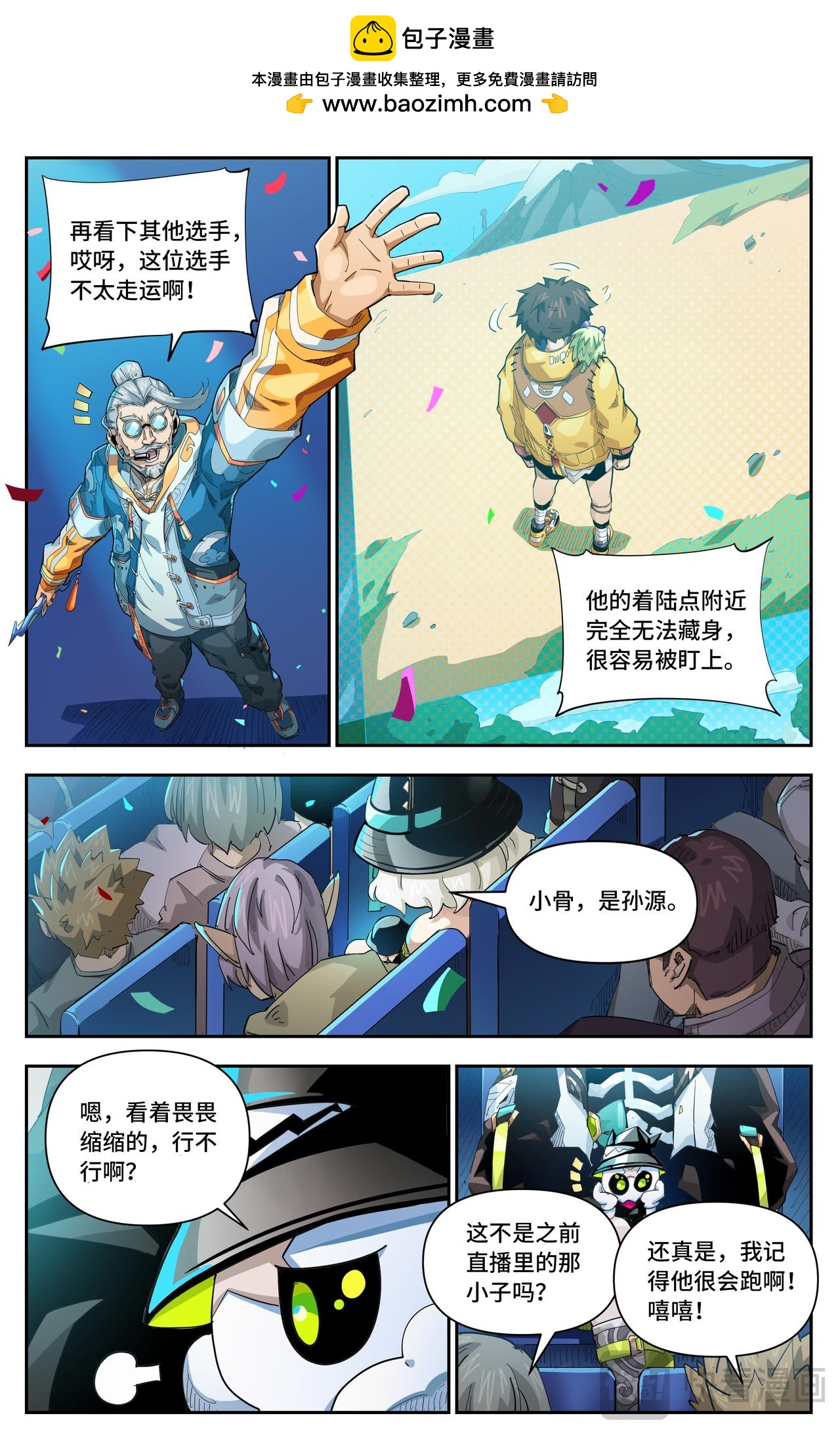 第66话 计划（上）-第108话