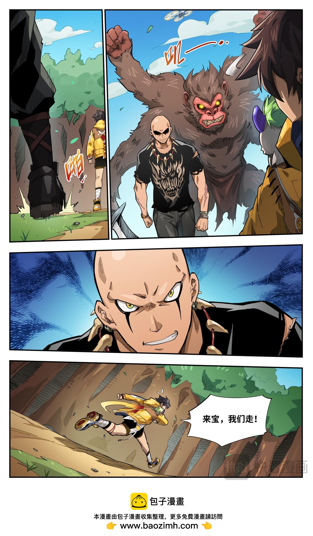 第66话 计划（上）-第108话