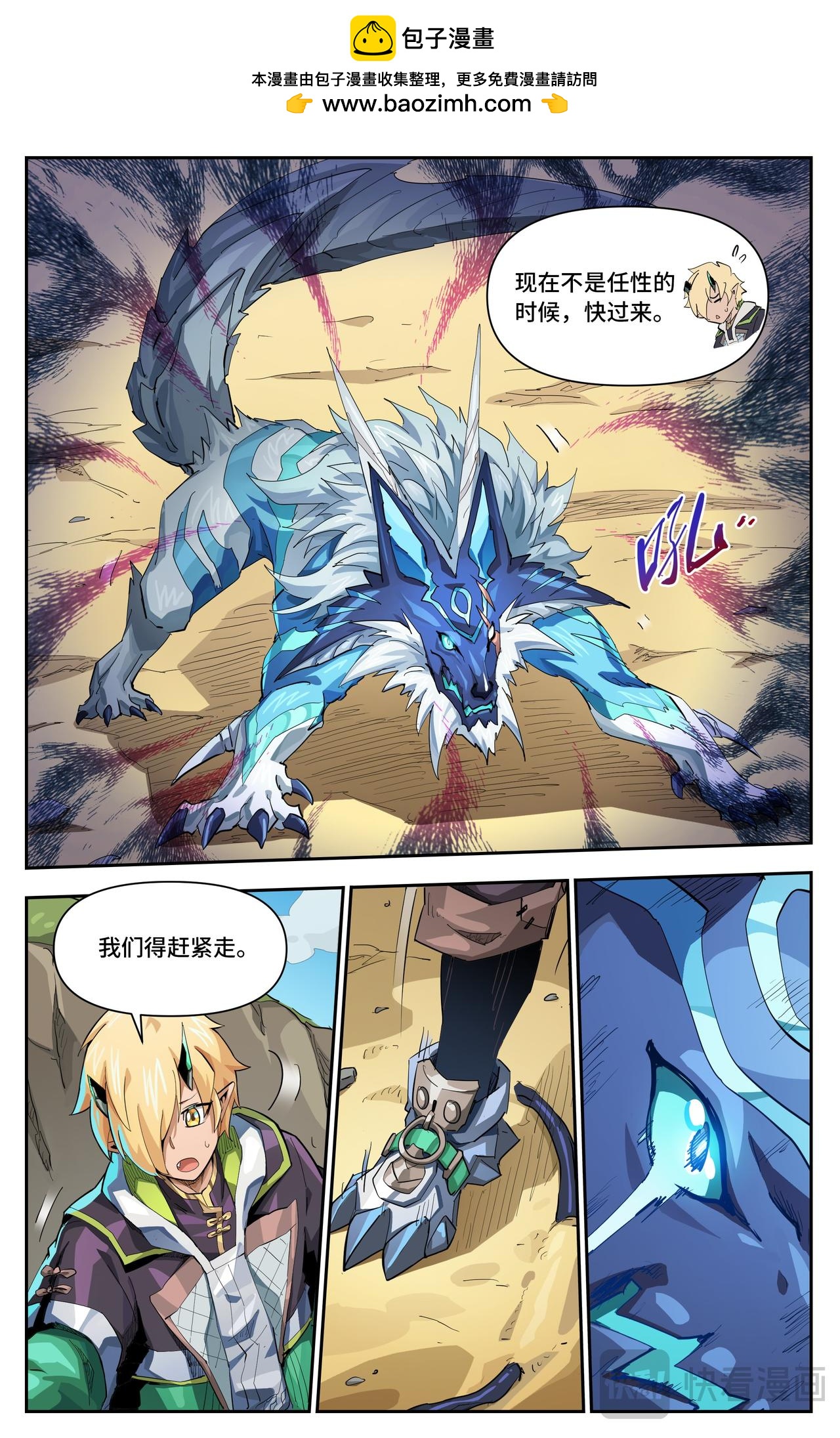 第68话 水边的敌人（下）-第114话