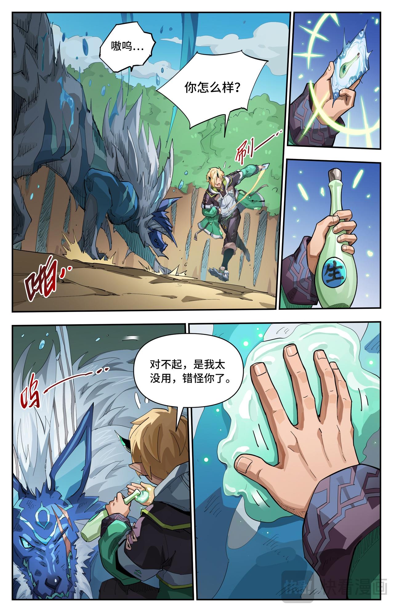 第69话 恶战（下）-第116话